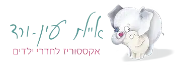 לוגו איילת עין ורד, אקססוריז לחדרי ילדים, מעבר לדף הבית