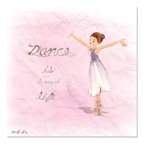 תמונת קנבס רקדנית ורודה בבגד סגול ונעלי פוינט, עם כיתוב