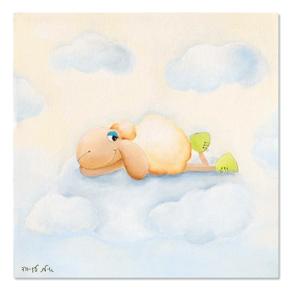 תמונת קנבס של כבשה חייכנית, רובצת על עננים לבנים, על רקע שמיים בגווני שמנת ותכלת, במבט צד