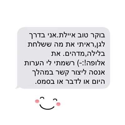 המלצה 02