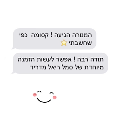 המלצה 03