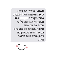 המלצה 05