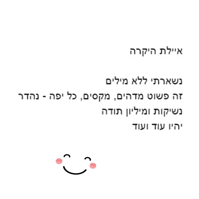 המלצה 09