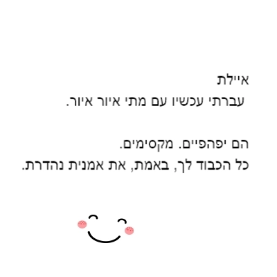 המלצה 10