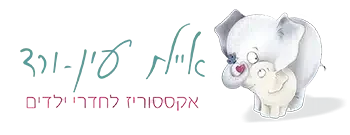 לוגו איילת עין ורד, אקססוריז לחדרי ילדים, מעבר לדף הבית